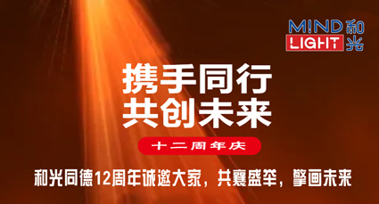伟德bv194612周年庆