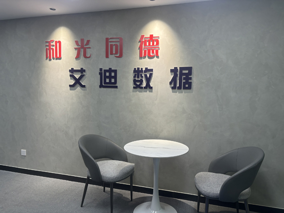 天津数据局领导莅临伟德bv1946公司