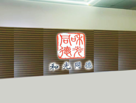 伟德bv1946科技公司成为天津大数据协会 数据标注专委会发起单位，共促产业新发展